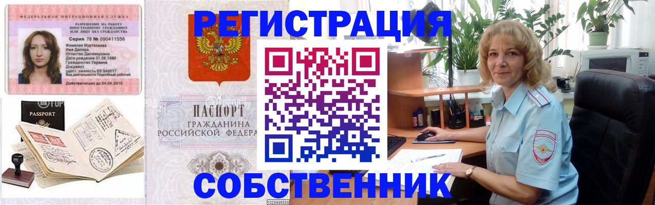 прописка законно в Питкяранте