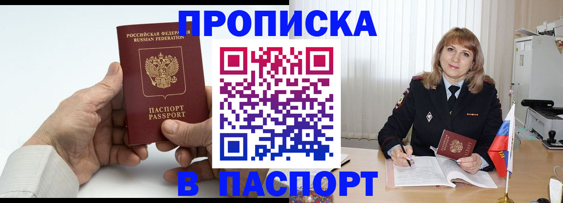 временная регистрация надежно в Питкяранте