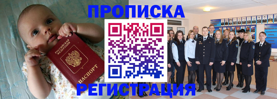 прописка в Питкяранте