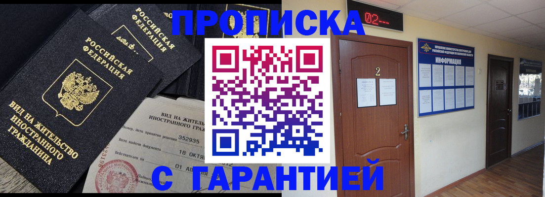 прописка для работы в Питкяранте